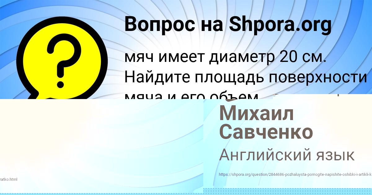 Картинка с текстом вопроса от пользователя Ришат Кузеев
