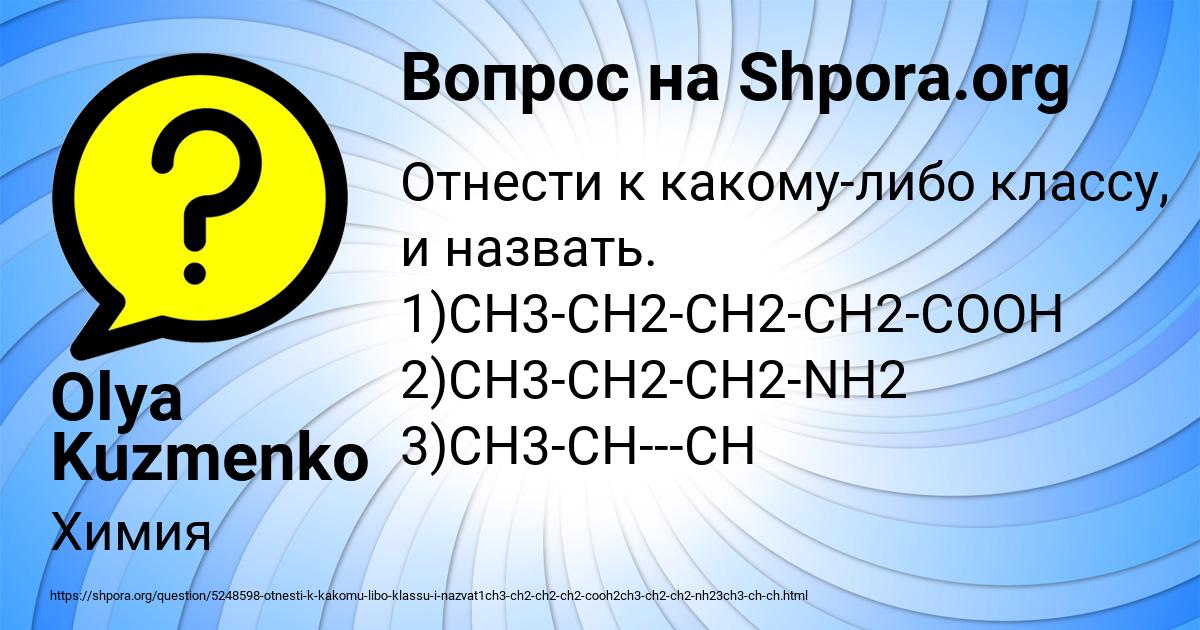 Картинка с текстом вопроса от пользователя Olya Kuzmenko