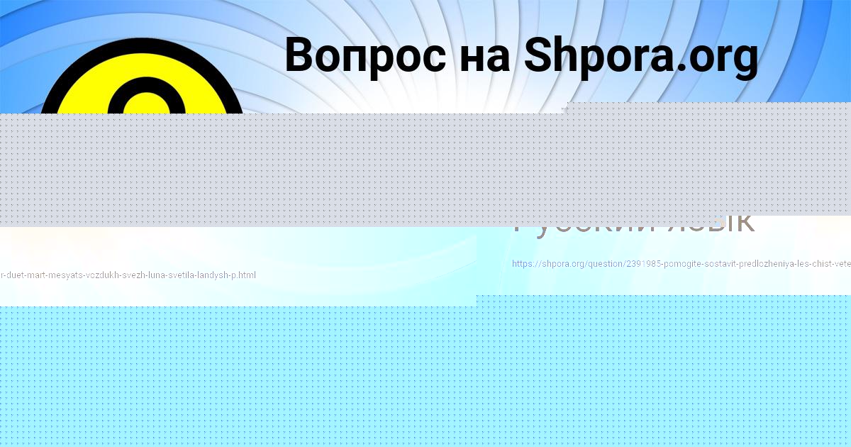 Картинка с текстом вопроса от пользователя Наталья Таранова