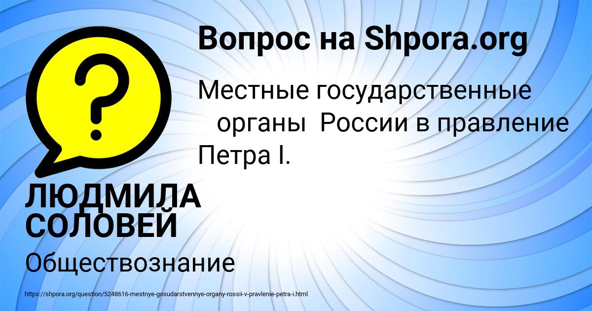 Картинка с текстом вопроса от пользователя ЛЮДМИЛА СОЛОВЕЙ