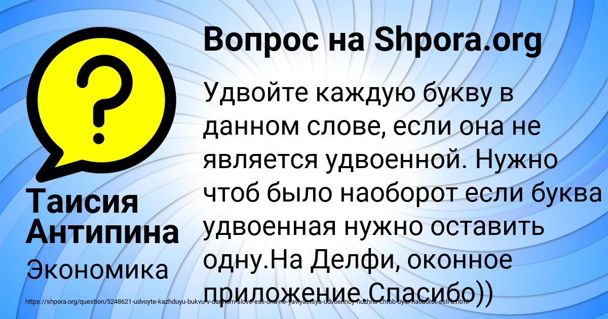 Картинка с текстом вопроса от пользователя Таисия Антипина