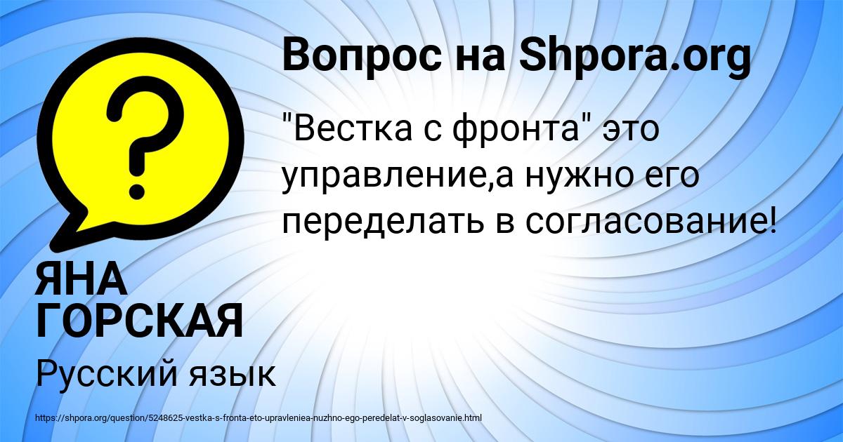 Картинка с текстом вопроса от пользователя ЯНА ГОРСКАЯ