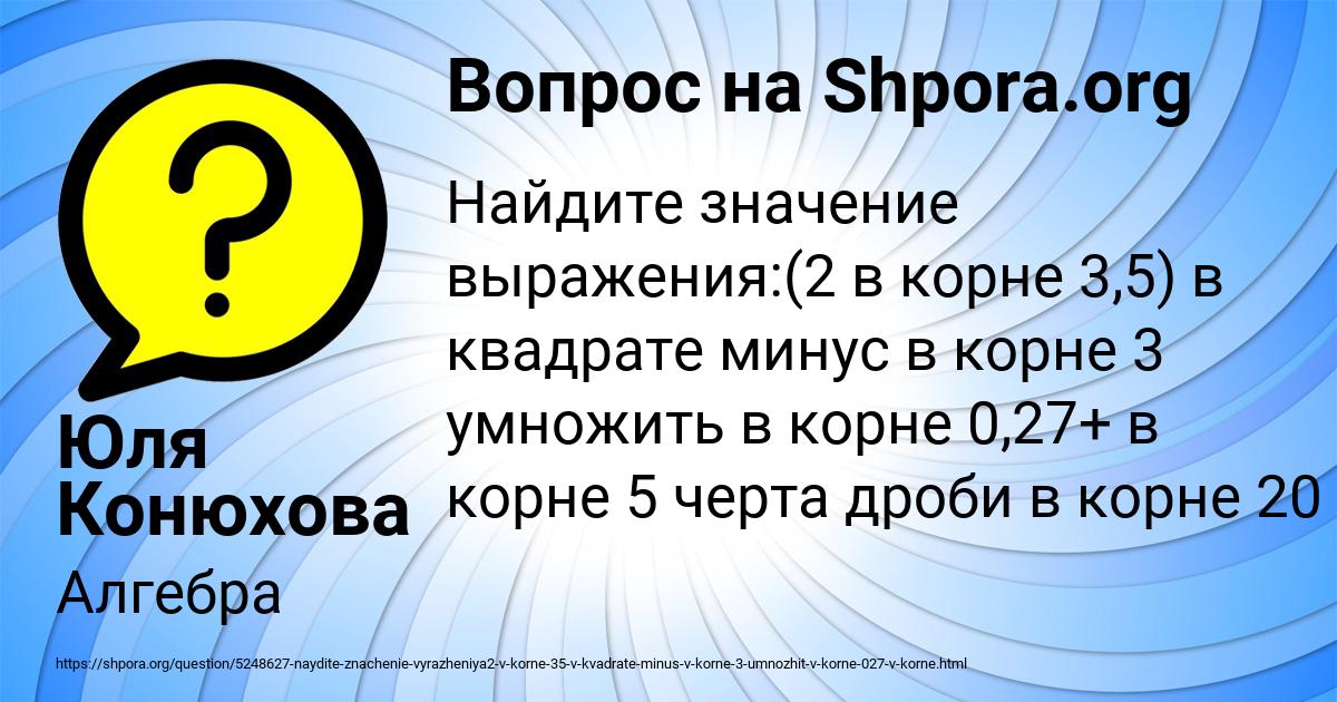 Картинка с текстом вопроса от пользователя Юля Конюхова
