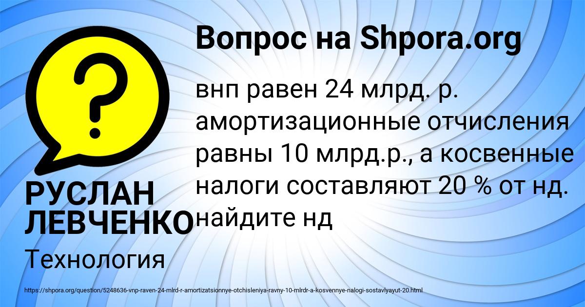 Картинка с текстом вопроса от пользователя РУСЛАН ЛЕВЧЕНКО