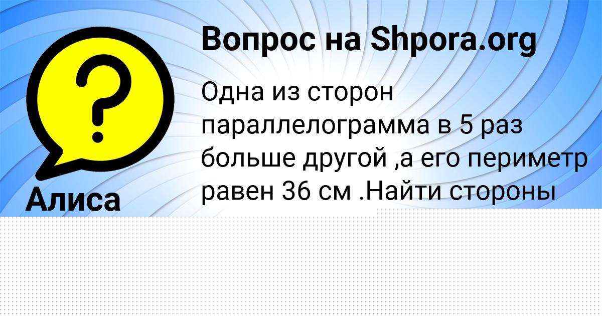 Картинка с текстом вопроса от пользователя Диляра Селифонова