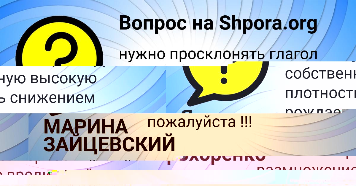 Картинка с текстом вопроса от пользователя Ярослава Прохоренко
