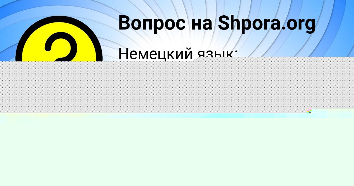 Картинка с текстом вопроса от пользователя Мирослав Демиденко