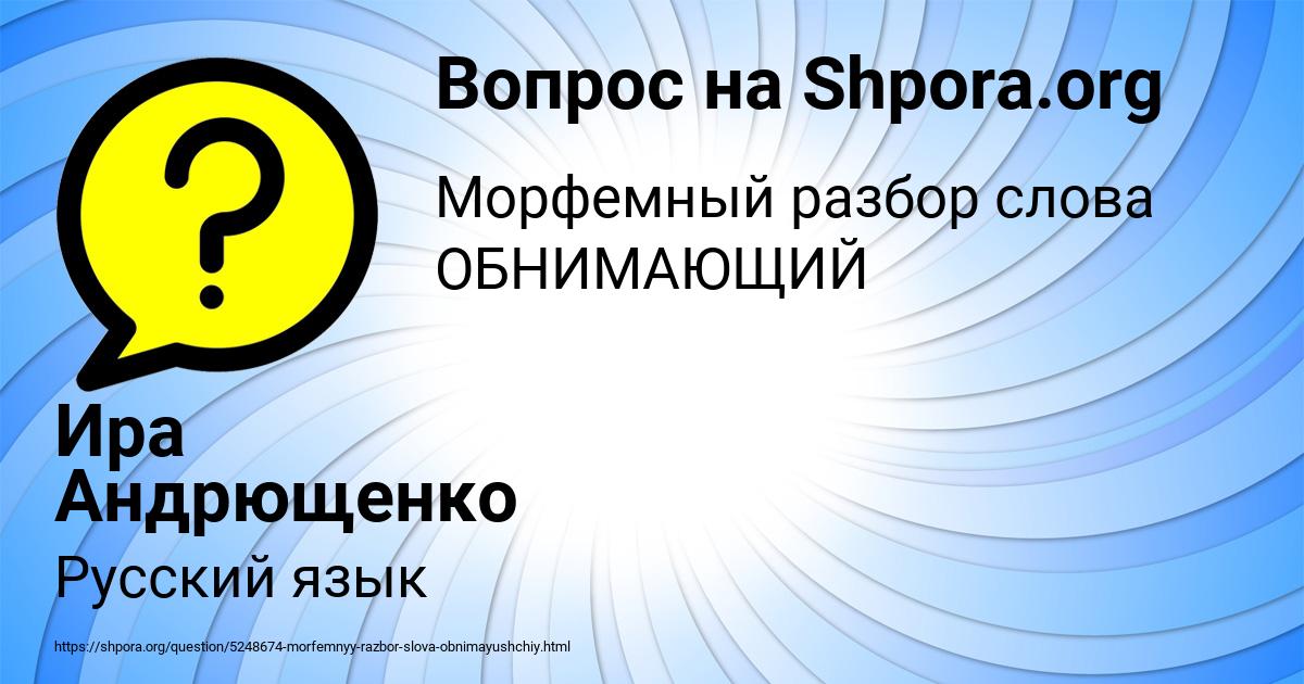 Картинка с текстом вопроса от пользователя Ира Андрющенко