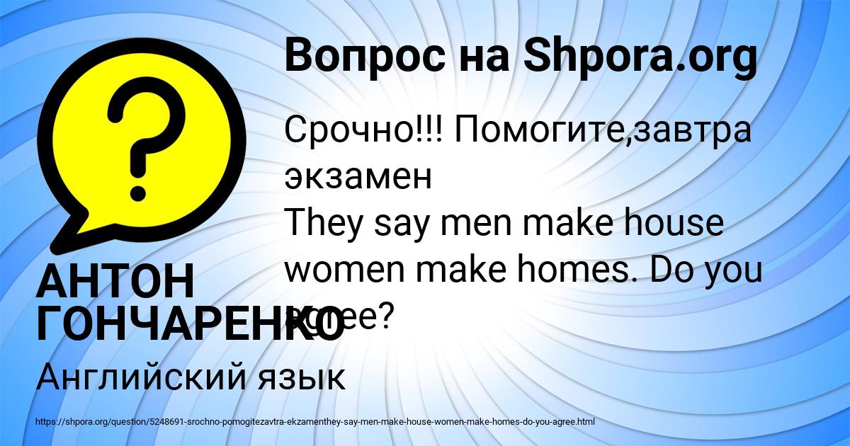 Картинка с текстом вопроса от пользователя АНТОН ГОНЧАРЕНКО