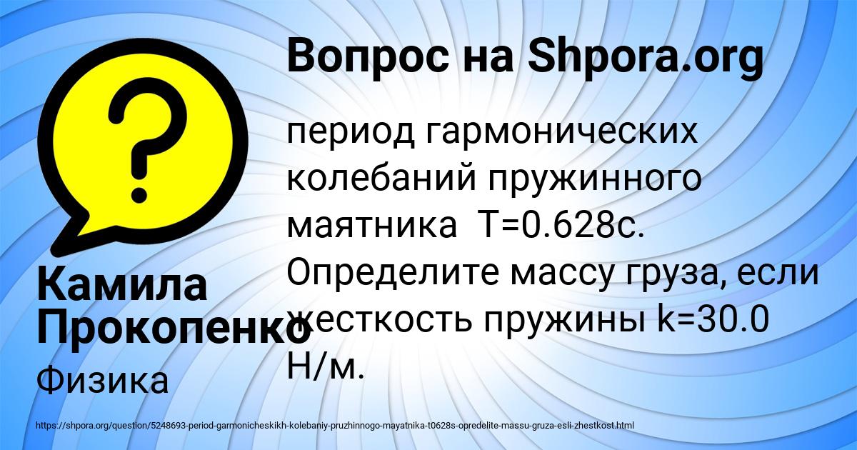 Картинка с текстом вопроса от пользователя Камила Прокопенко
