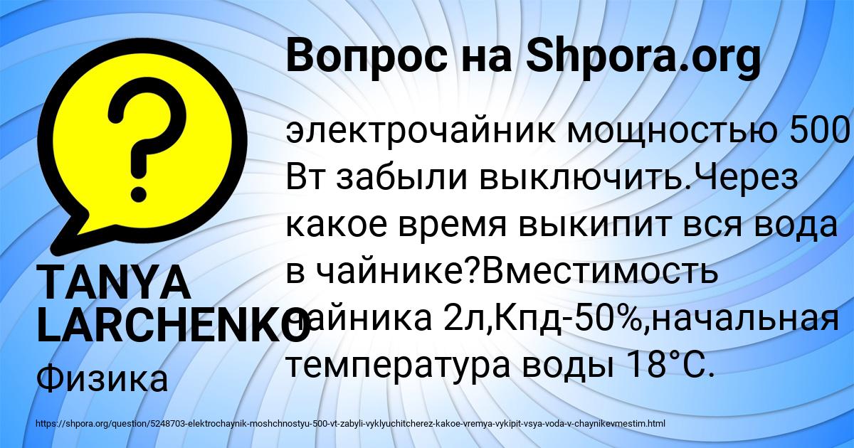 Картинка с текстом вопроса от пользователя TANYA LARCHENKO