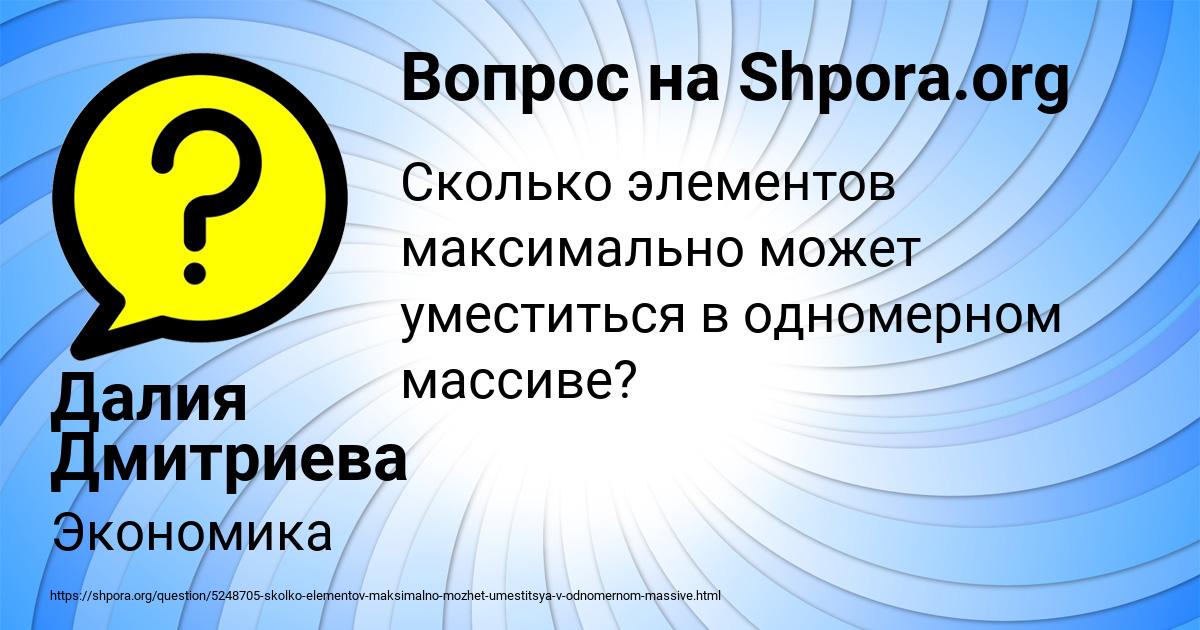 Картинка с текстом вопроса от пользователя Далия Дмитриева