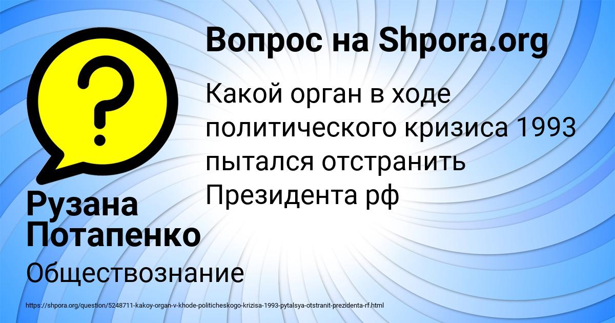 Картинка с текстом вопроса от пользователя Рузана Потапенко