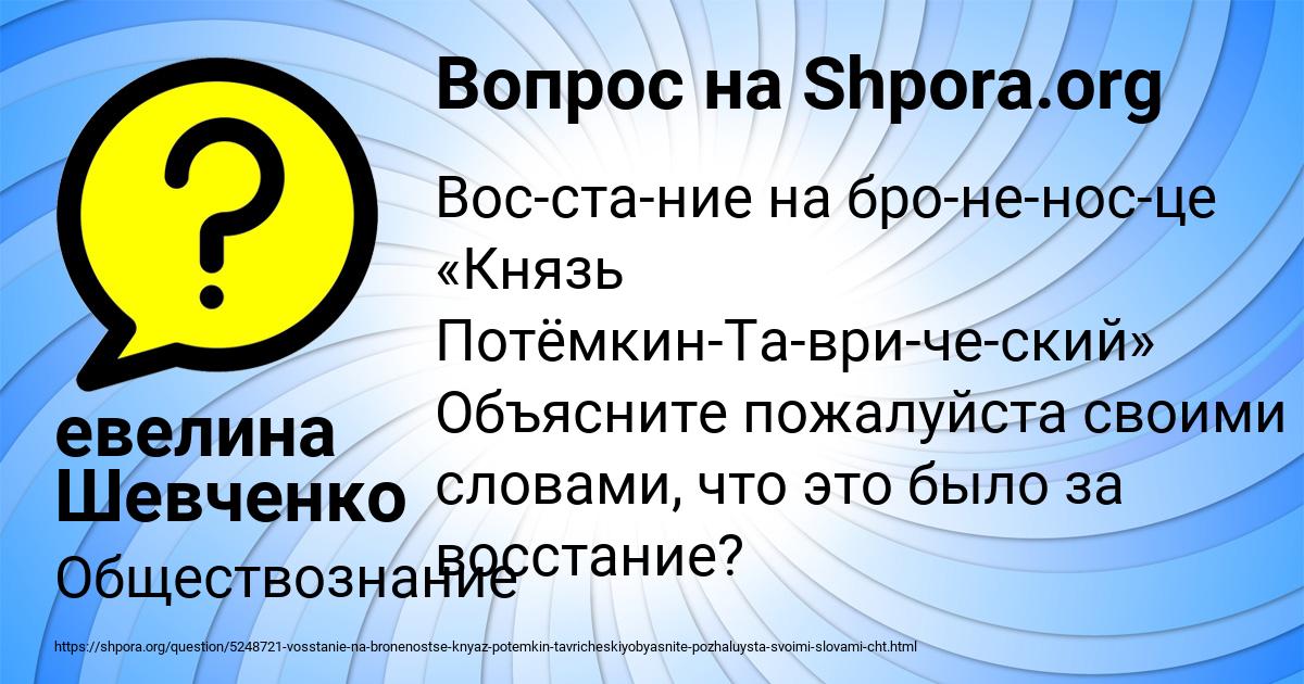 Картинка с текстом вопроса от пользователя евелина Шевченко