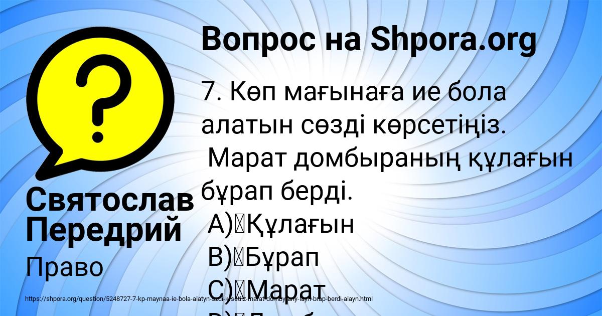 Картинка с текстом вопроса от пользователя Святослав Передрий