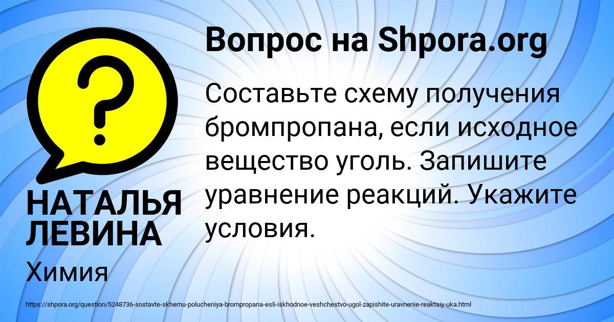 Картинка с текстом вопроса от пользователя НАТАЛЬЯ ЛЕВИНА
