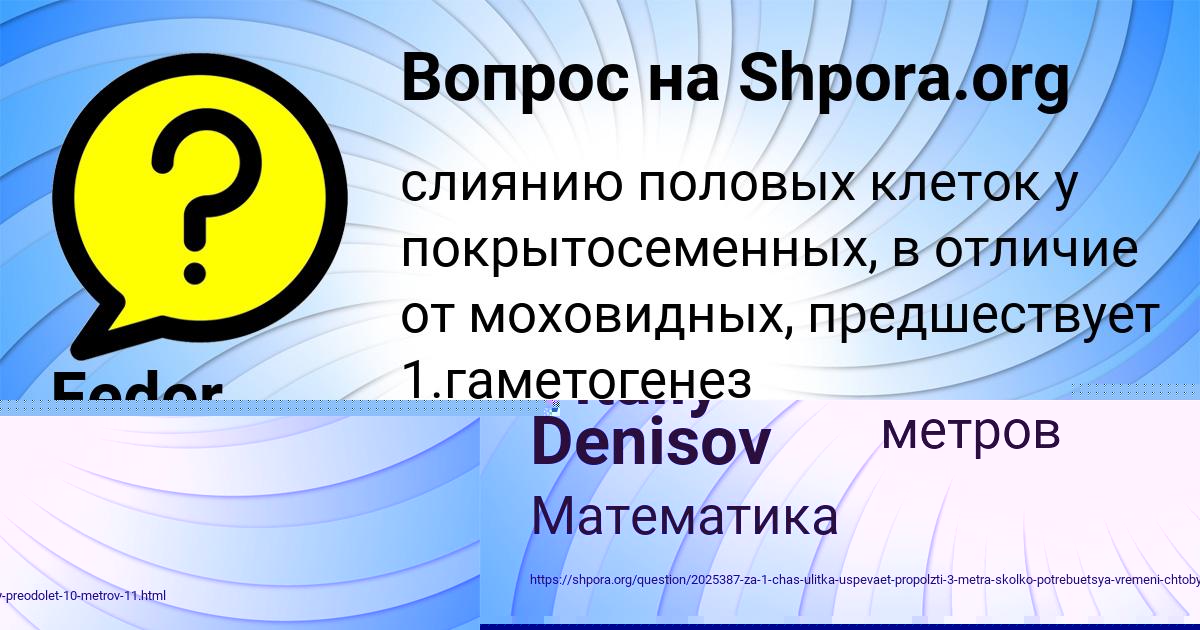 Картинка с текстом вопроса от пользователя Fedor Bahtin