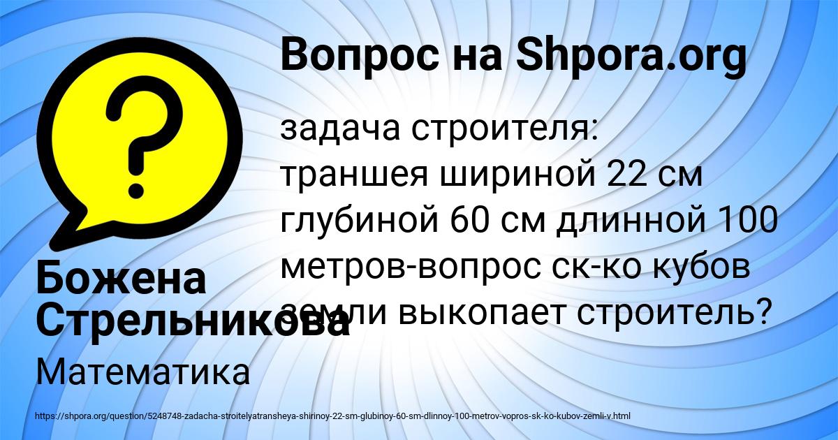 Картинка с текстом вопроса от пользователя Божена Стрельникова