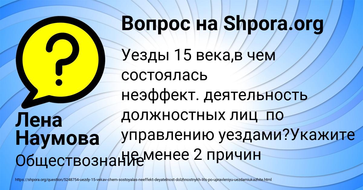 Картинка с текстом вопроса от пользователя Лена Наумова