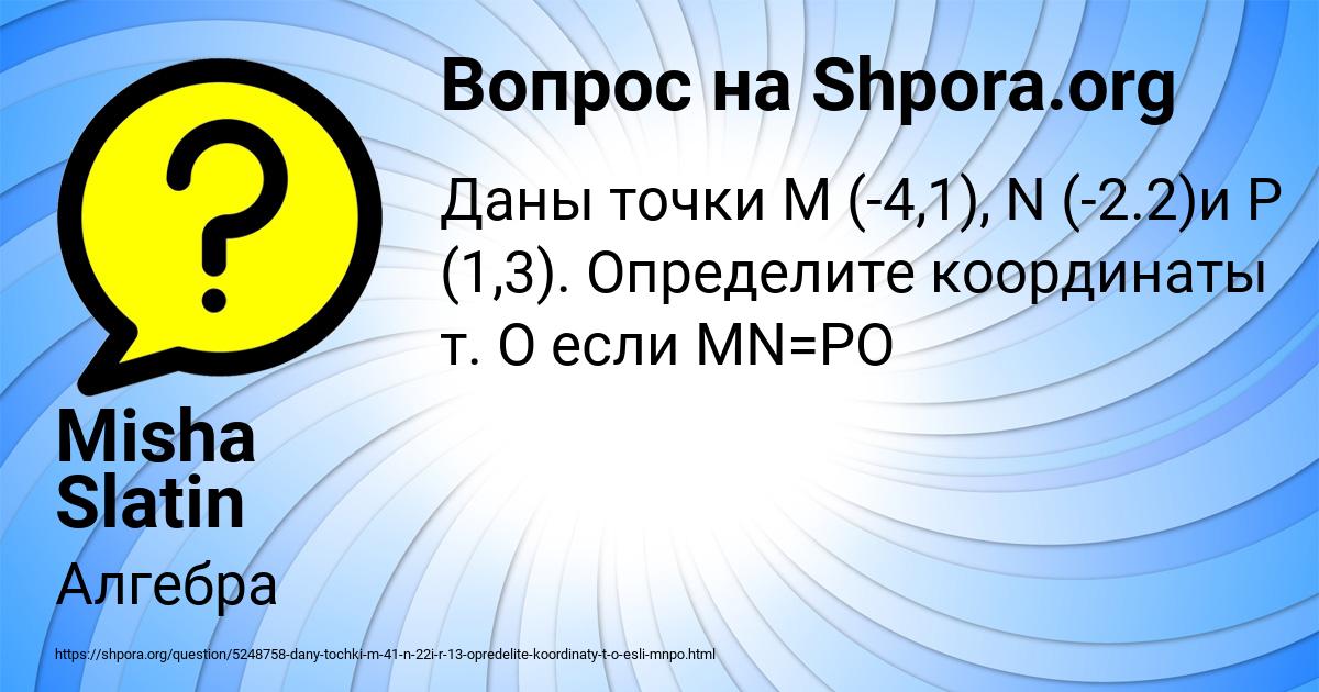 Картинка с текстом вопроса от пользователя Misha Slatin