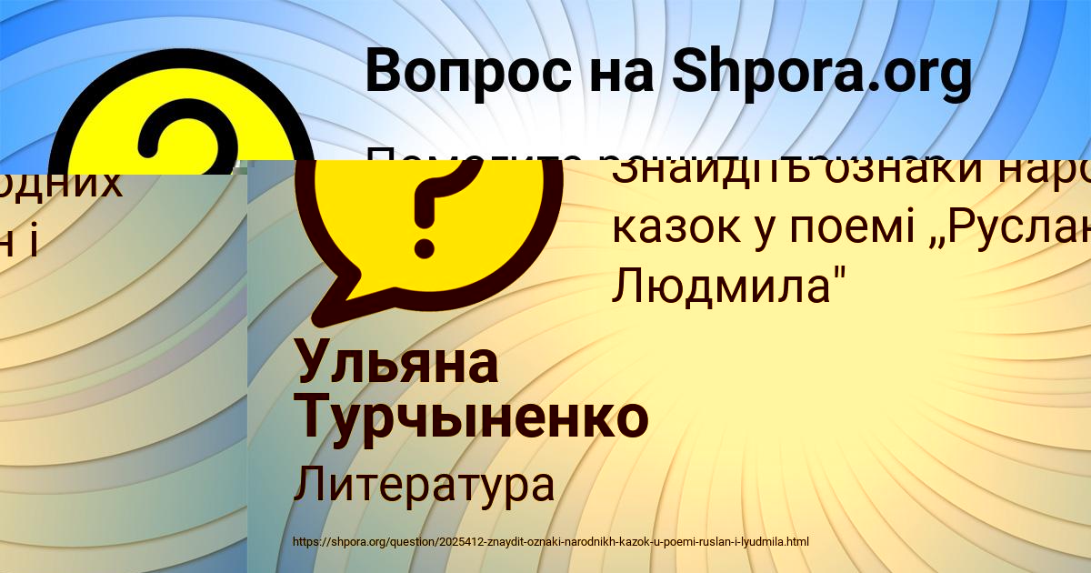 Картинка с текстом вопроса от пользователя Женя Порфирьева