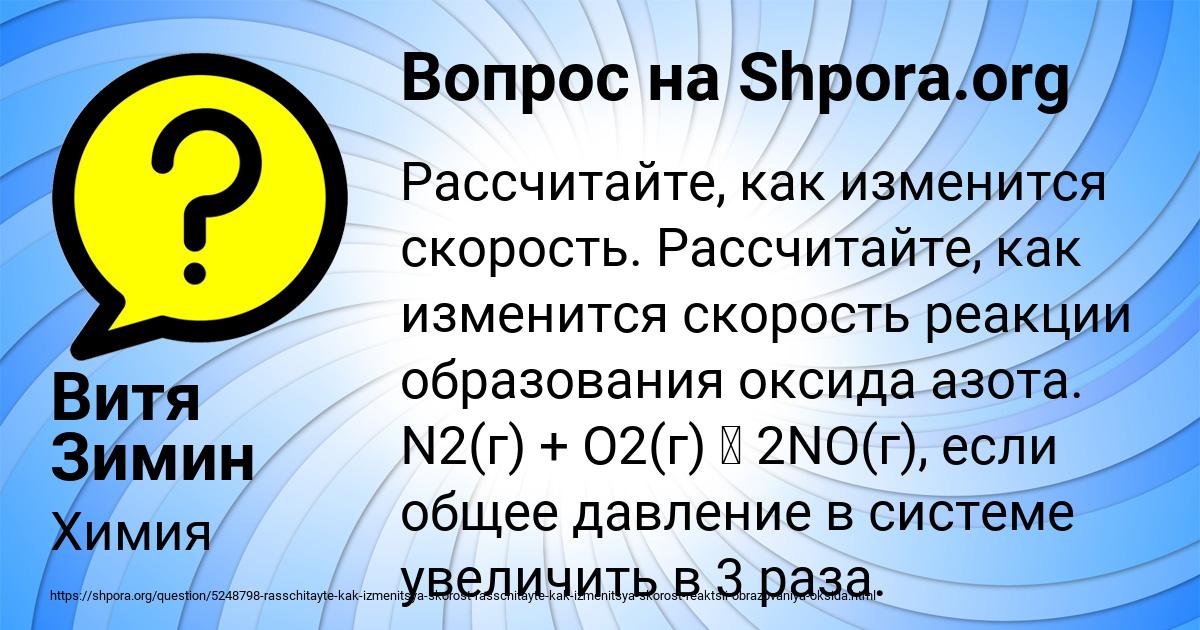 Картинка с текстом вопроса от пользователя Витя Зимин