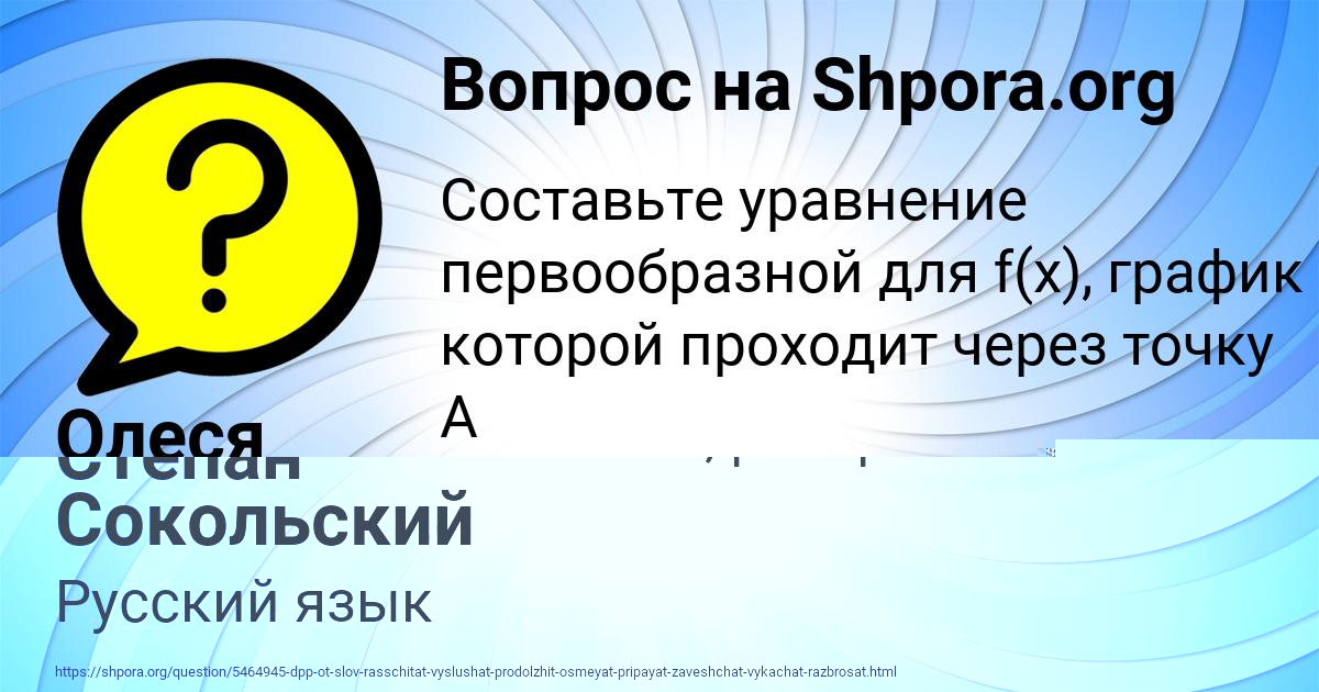 Картинка с текстом вопроса от пользователя Олеся Евсеенко