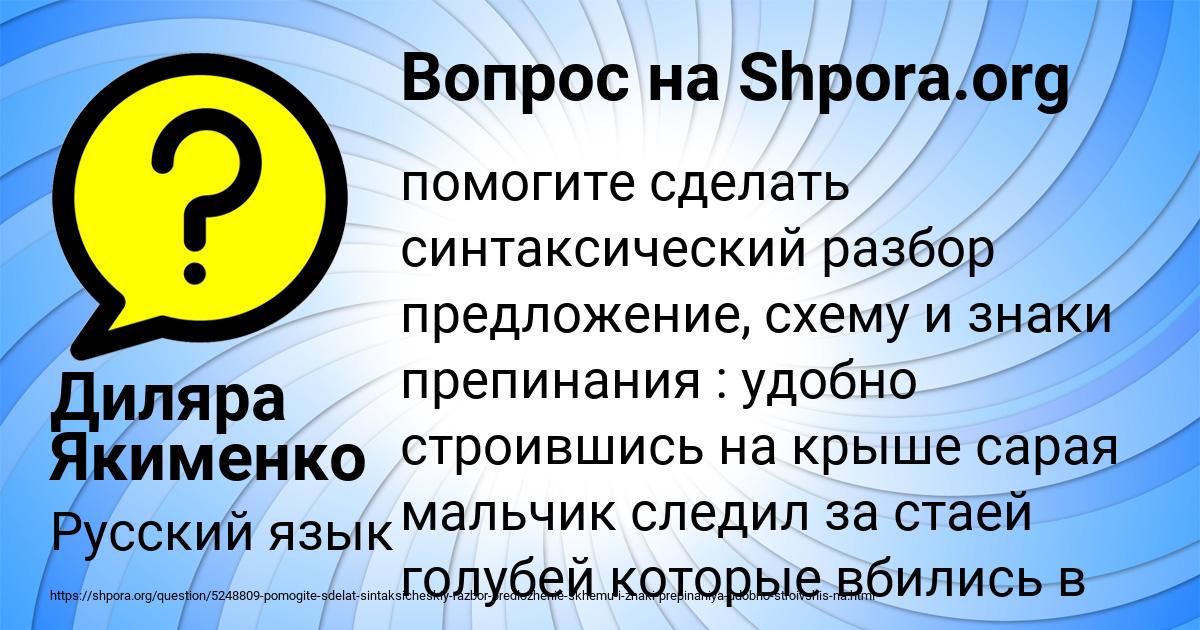Картинка с текстом вопроса от пользователя Диляра Якименко