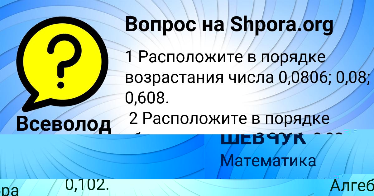 Картинка с текстом вопроса от пользователя Всеволод Степаненко
