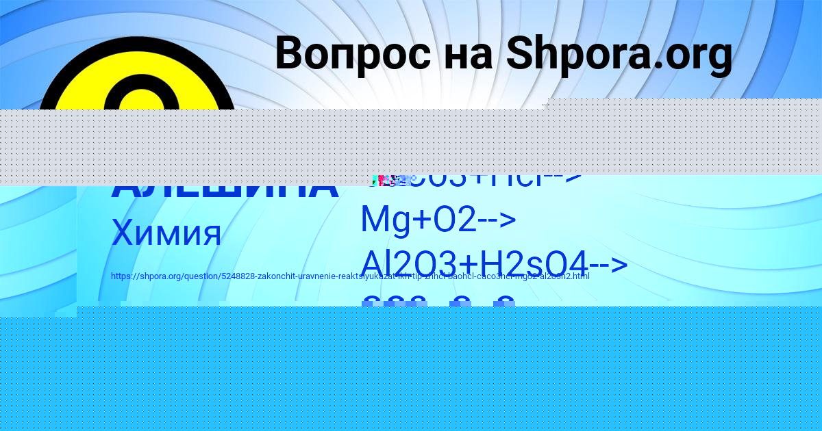 Картинка с текстом вопроса от пользователя ЕВА АЛЁШИНА