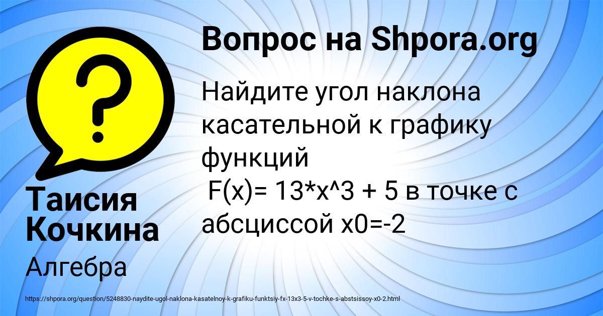 Картинка с текстом вопроса от пользователя Таисия Кочкина