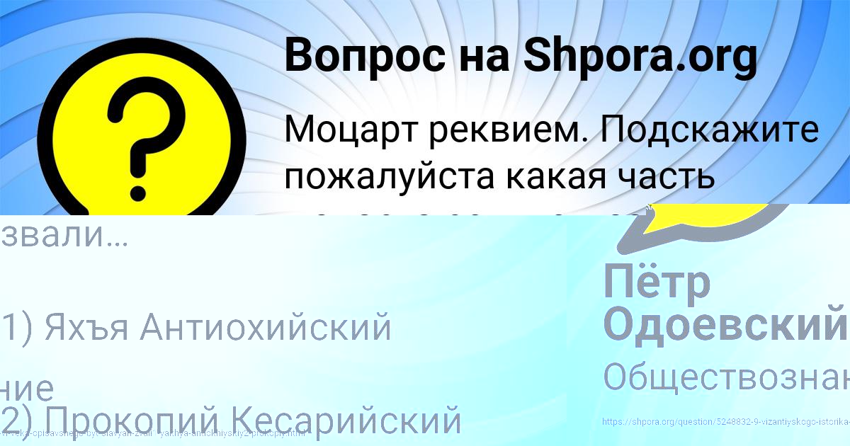 Картинка с текстом вопроса от пользователя Пётр Одоевский