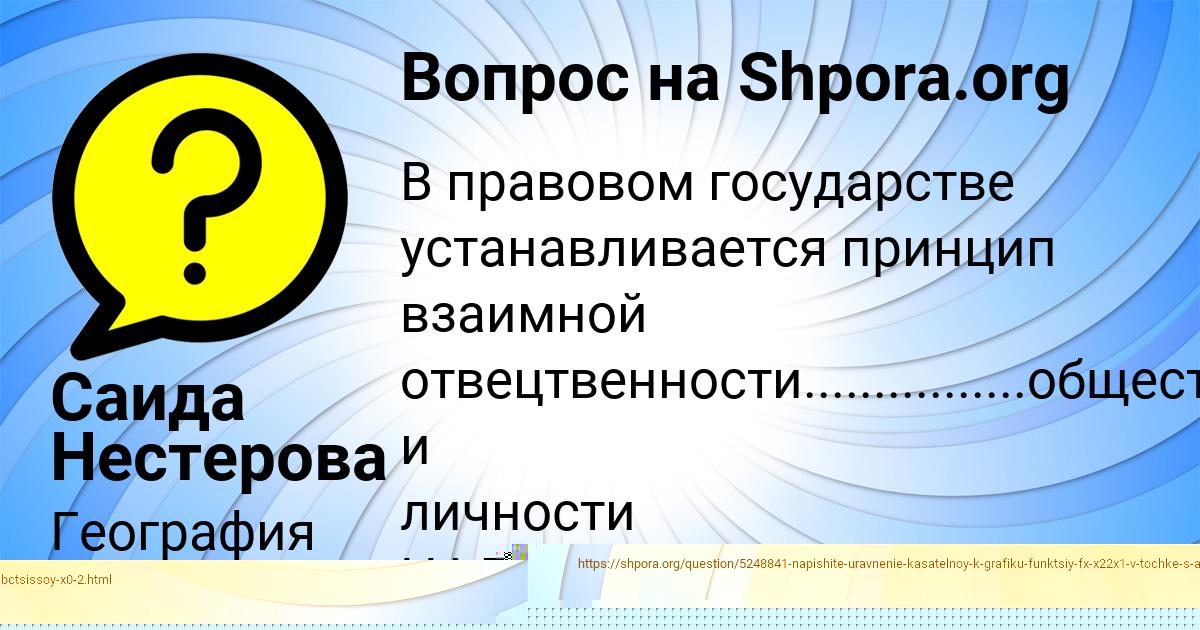 Картинка с текстом вопроса от пользователя Вячеслав Шевченко