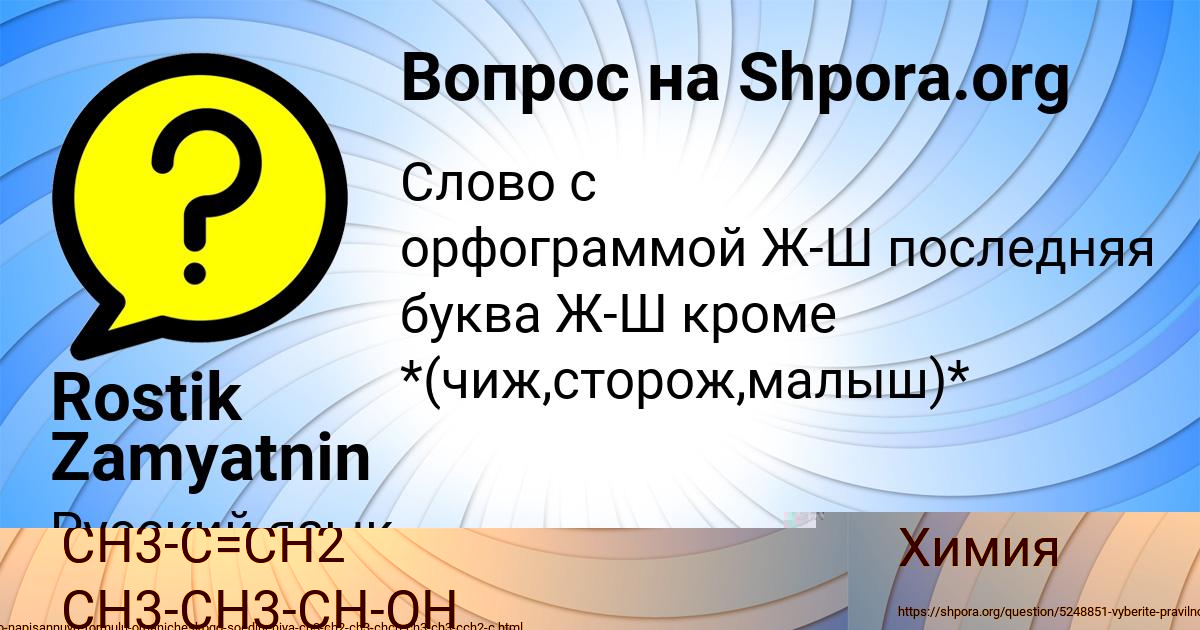 Картинка с текстом вопроса от пользователя Арина Сидорова
