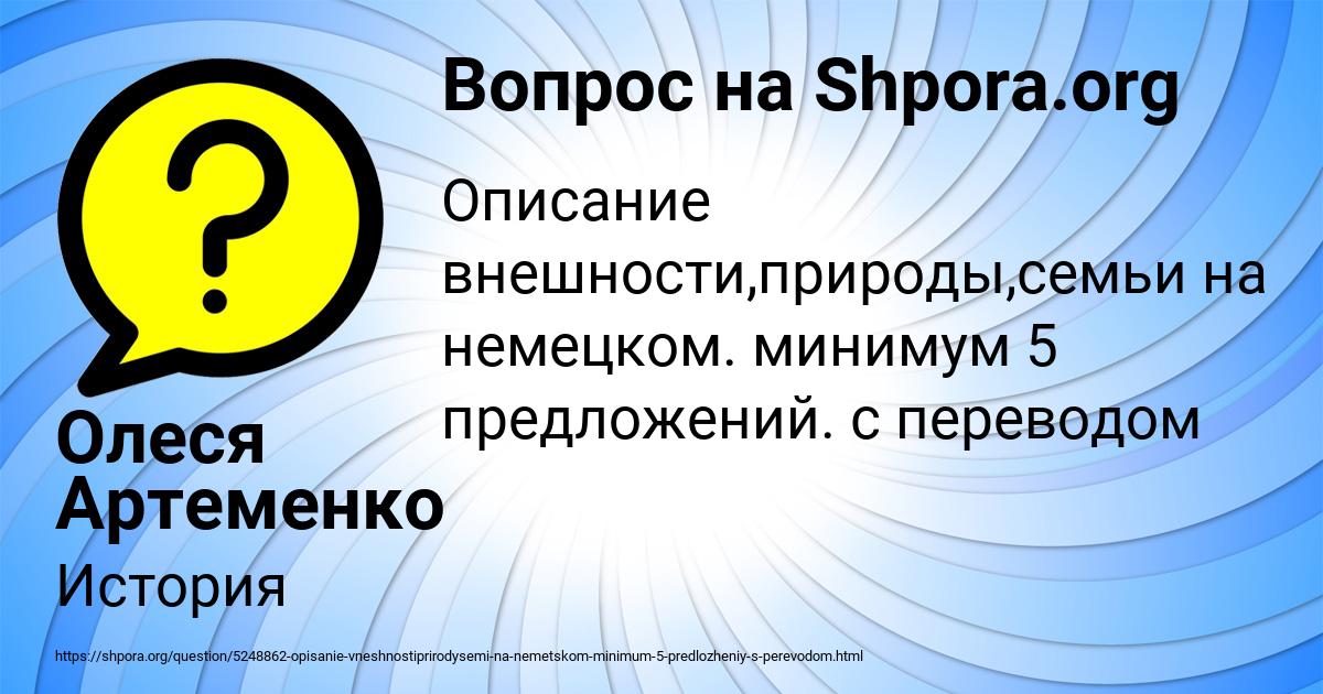 Картинка с текстом вопроса от пользователя Олеся Артеменко
