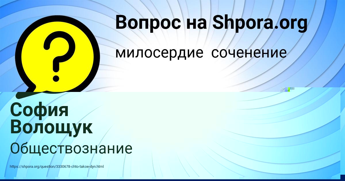 Картинка с текстом вопроса от пользователя Алиса Лыс