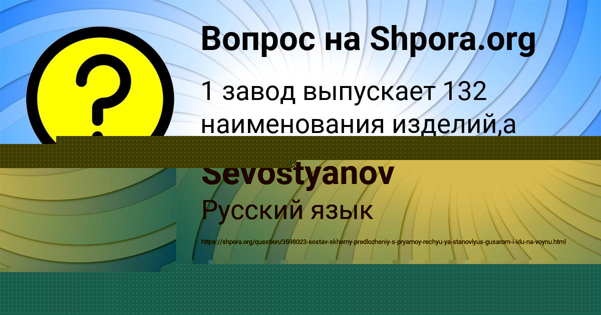 Картинка с текстом вопроса от пользователя АФИНА ПОЛИВИНА