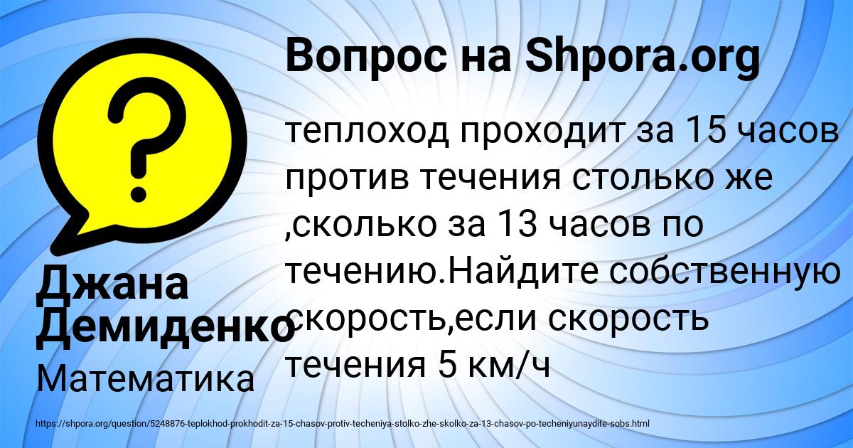 Картинка с текстом вопроса от пользователя Джана Демиденко