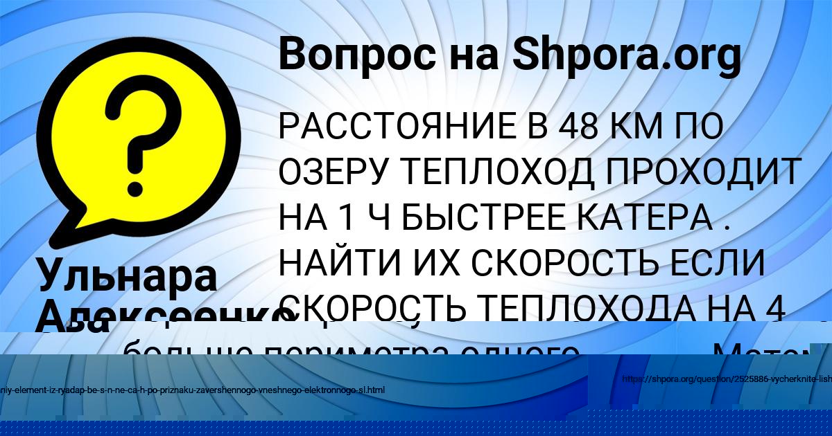Картинка с текстом вопроса от пользователя Kris Malyar
