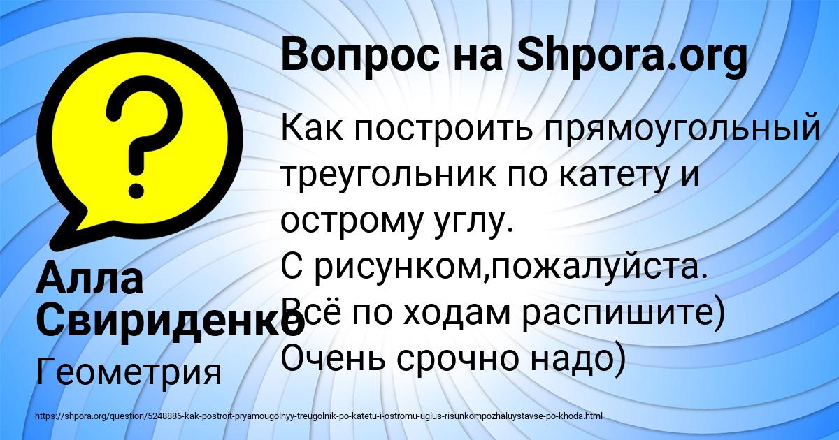 Картинка с текстом вопроса от пользователя Алла Свириденко
