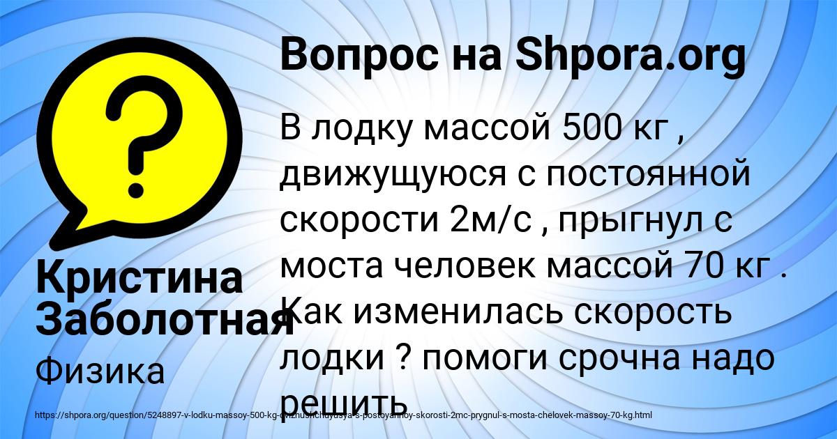 Картинка с текстом вопроса от пользователя Кристина Заболотная