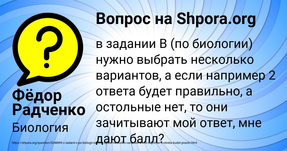 Картинка с текстом вопроса от пользователя Фёдор Радченко