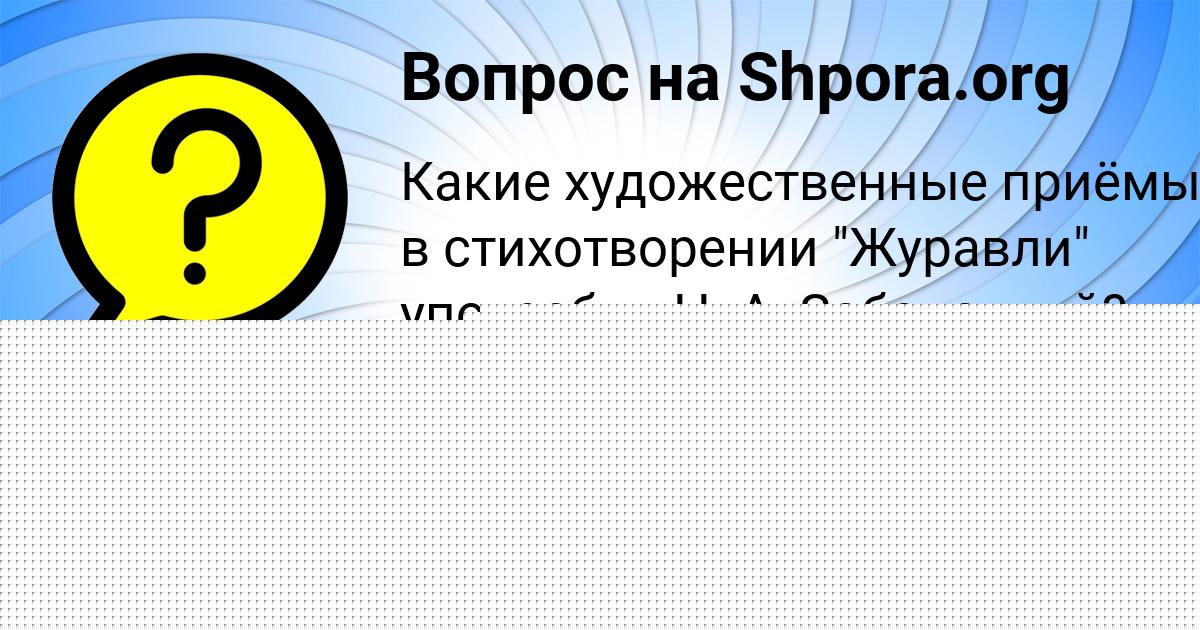 Картинка с текстом вопроса от пользователя Kuzya Yakovenko