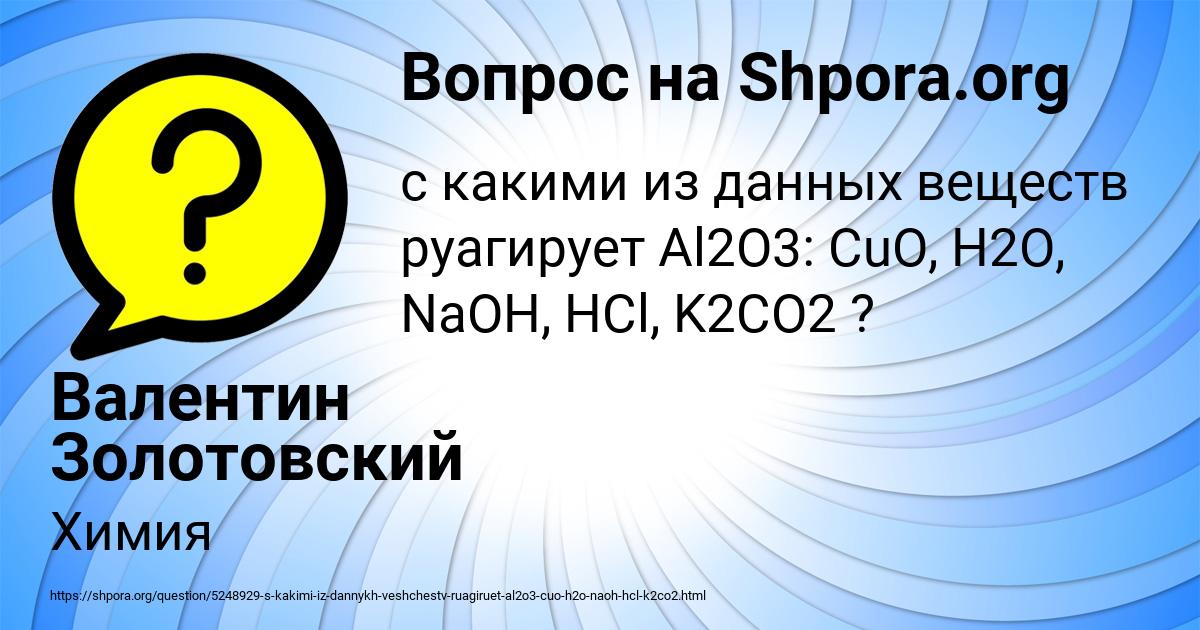 Картинка с текстом вопроса от пользователя Валентин Золотовский