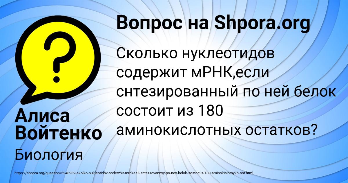 Картинка с текстом вопроса от пользователя Алиса Войтенко