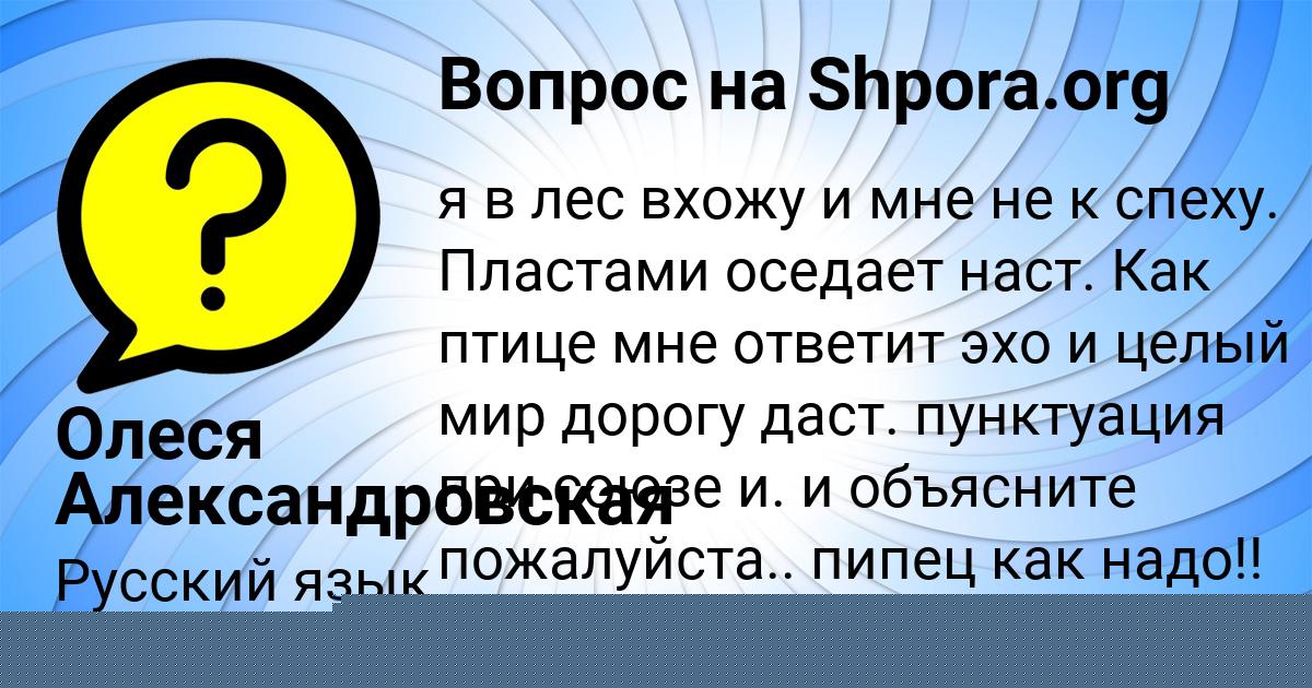 Картинка с текстом вопроса от пользователя КСЮША БАБУРИНА