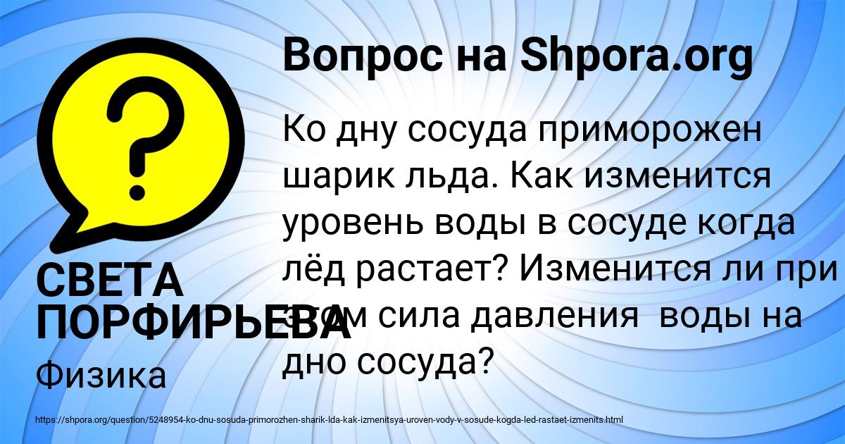 Картинка с текстом вопроса от пользователя СВЕТА ПОРФИРЬЕВА