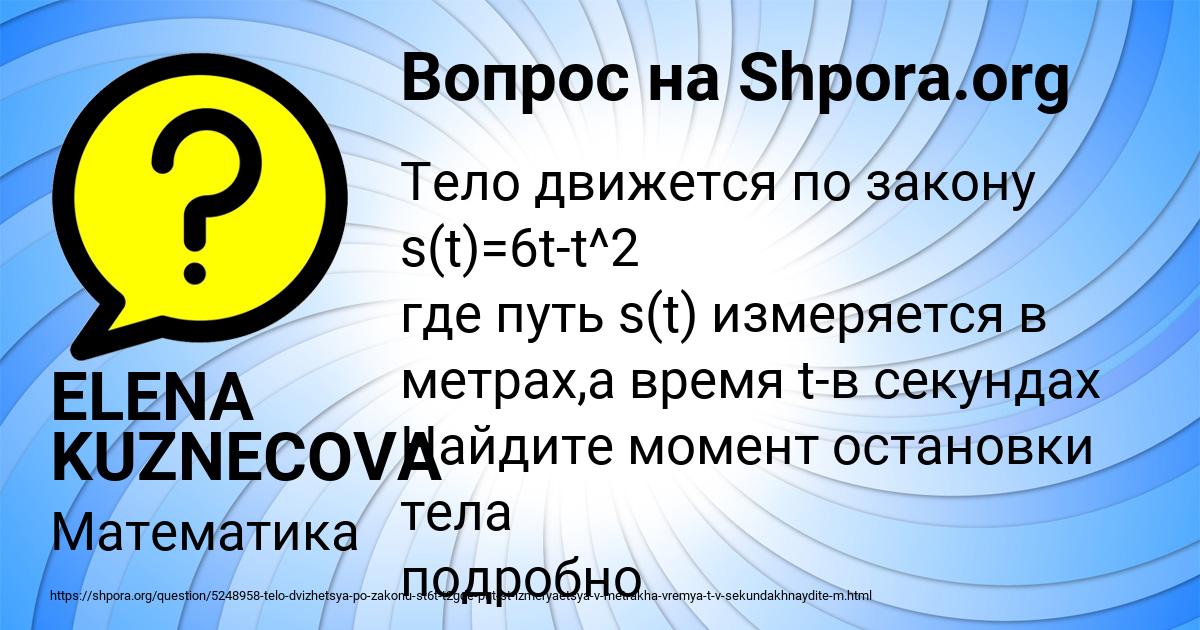 Картинка с текстом вопроса от пользователя ELENA KUZNECOVA