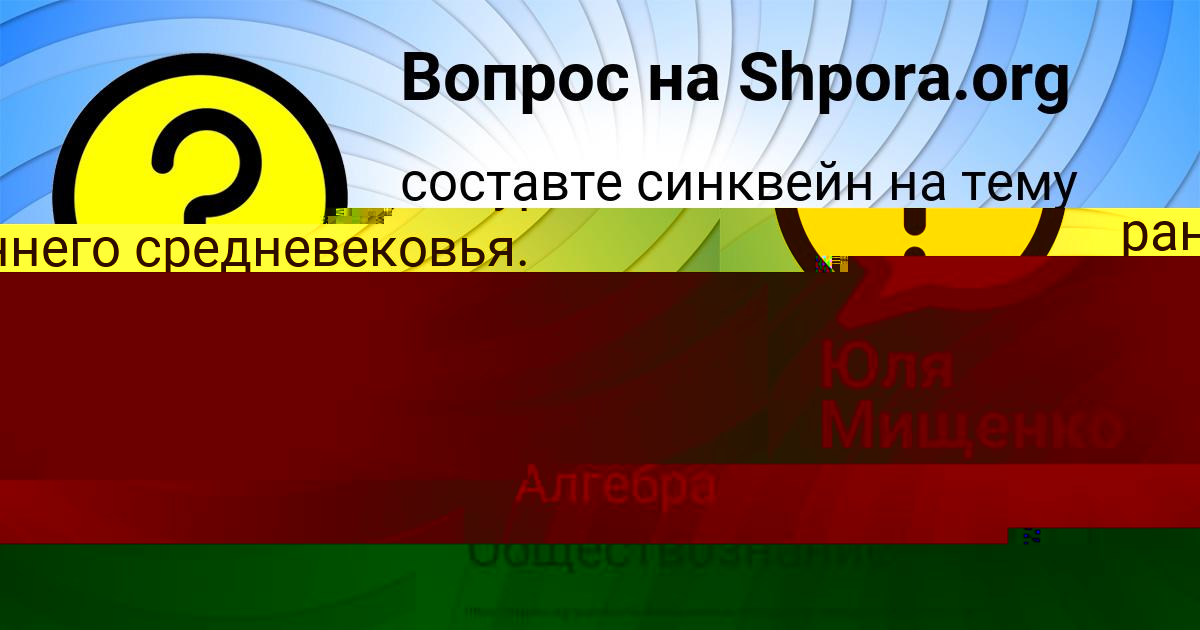 Картинка с текстом вопроса от пользователя Anastasiya Lazarenko