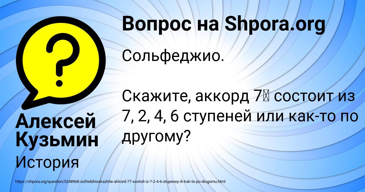 Картинка с текстом вопроса от пользователя Алексей Кузьмин